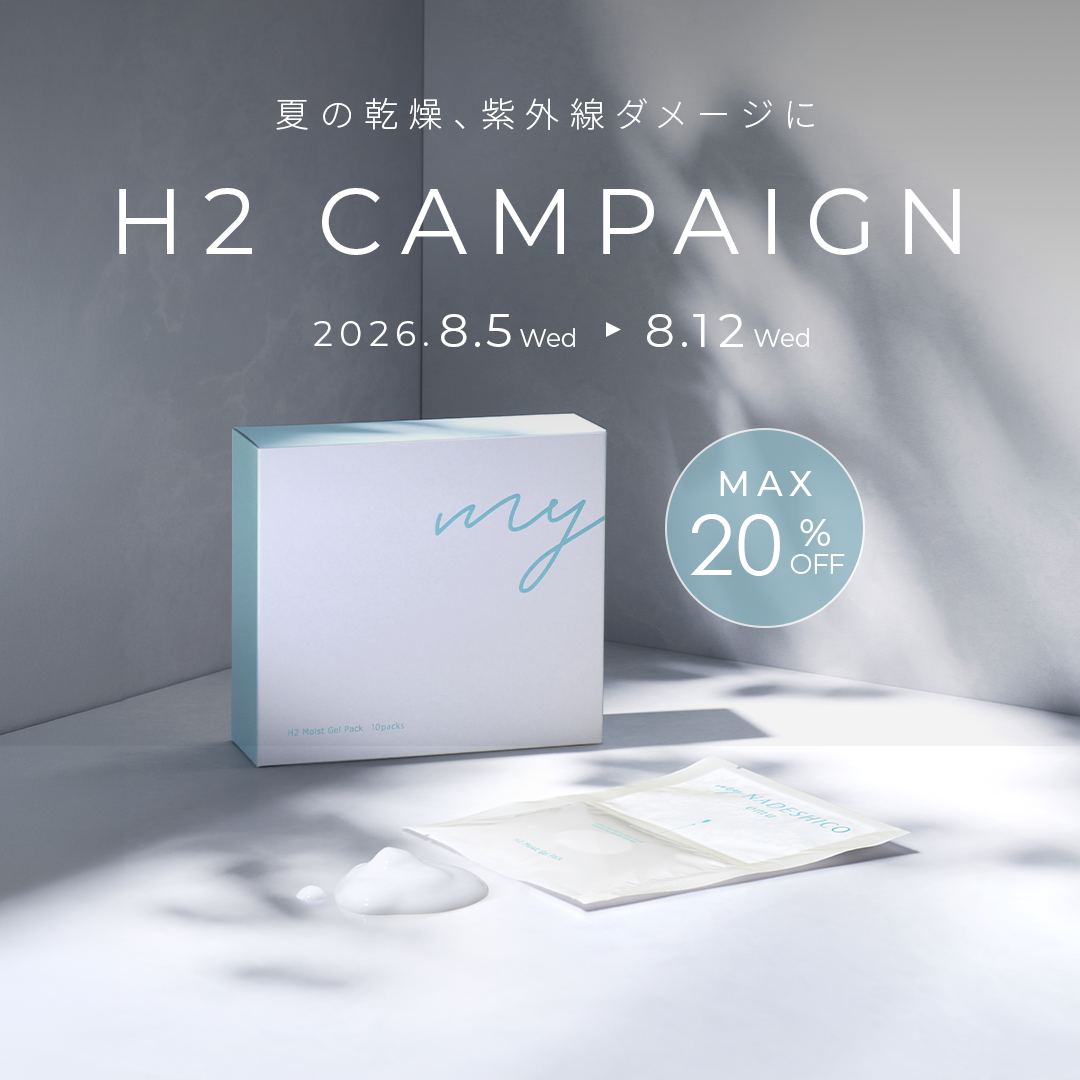 夏の水素キャンペーン – My NADESHICO Store
