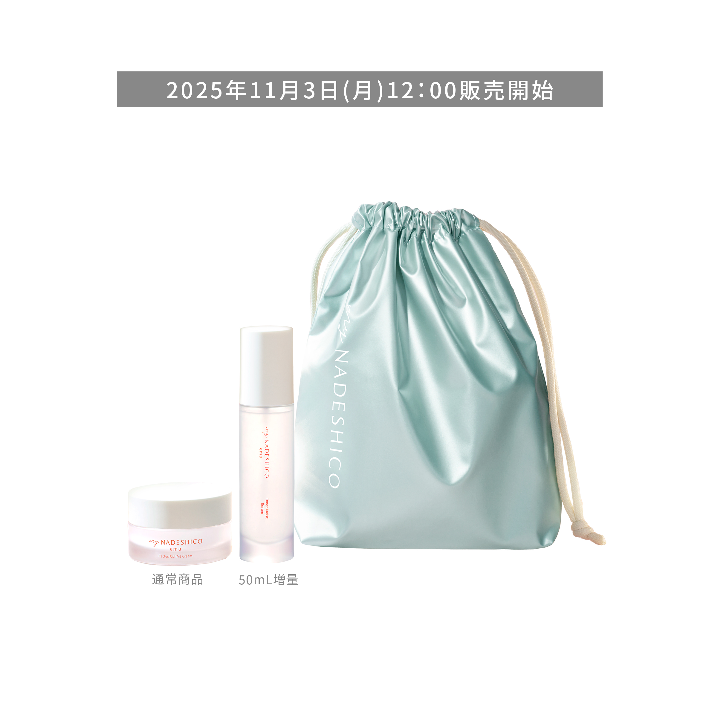 My NADESHICO X'mas coffret 2025「艶めく冬のお守りキット」 – My