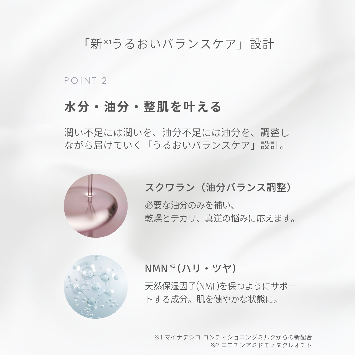 ◆ 購入不可・情報先行公開 ◆【POPUP先行|9月中旬一般販売】バランセラMNミルク