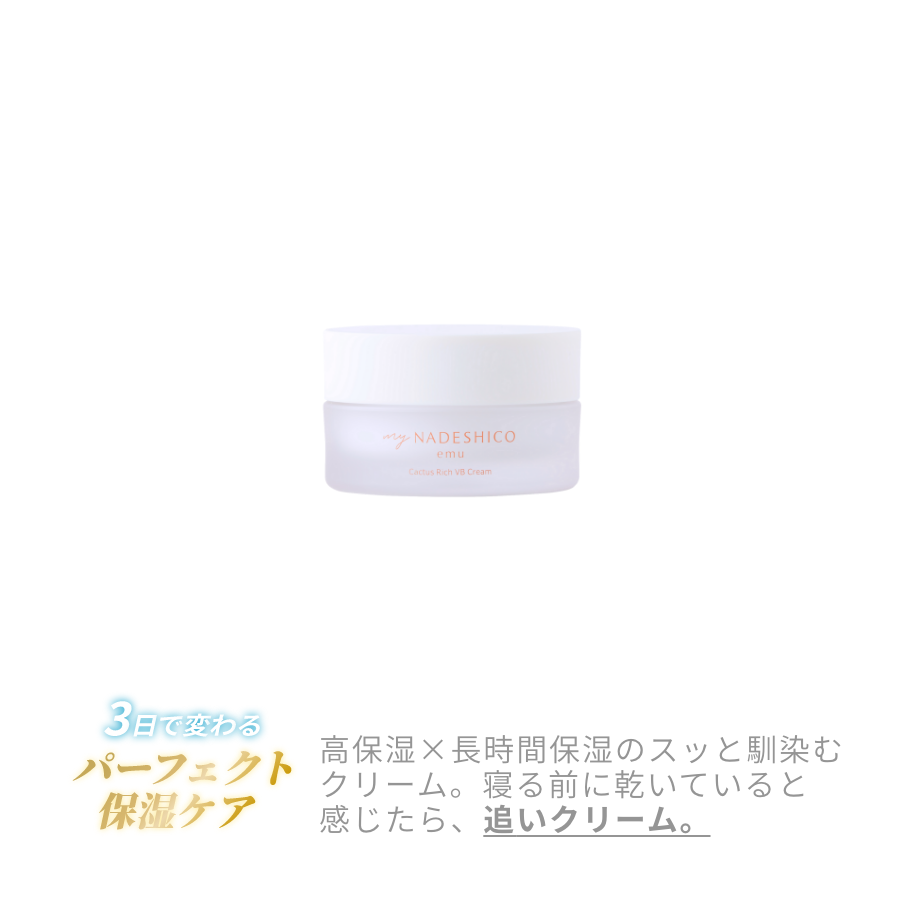 【10%OFF|100万再生記念】パーフェクト保湿ケアセット