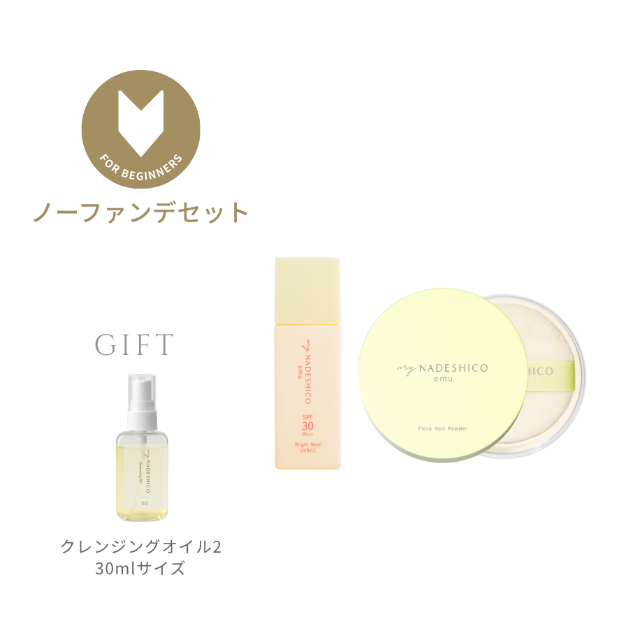 マイナデシコ セット はじめての方へ】ノーファンデセット（初回限定） – My NADESHICO Store