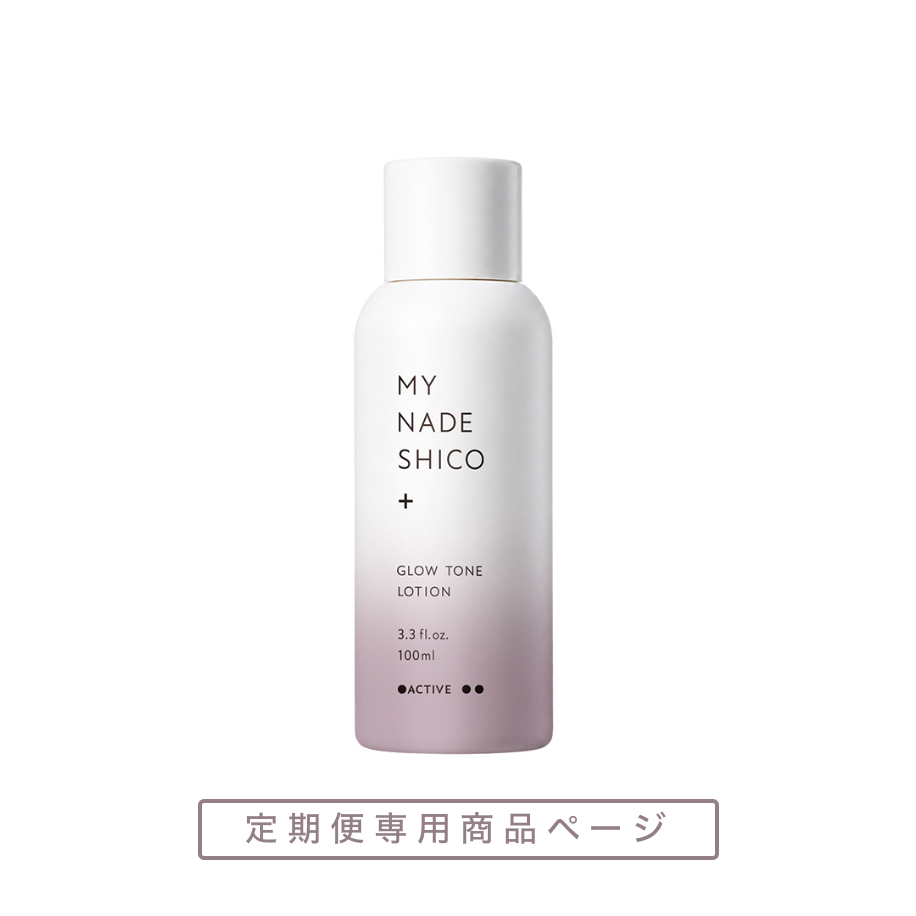 ◼️定期専用◼️グロウトーンローション – MY NADESHICO Store