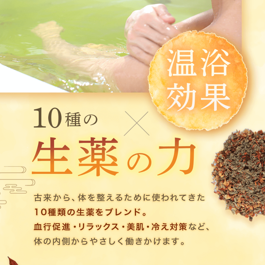 天然成分100%入浴剤 御蔭湯 -OKAGEYU-(5包入り)