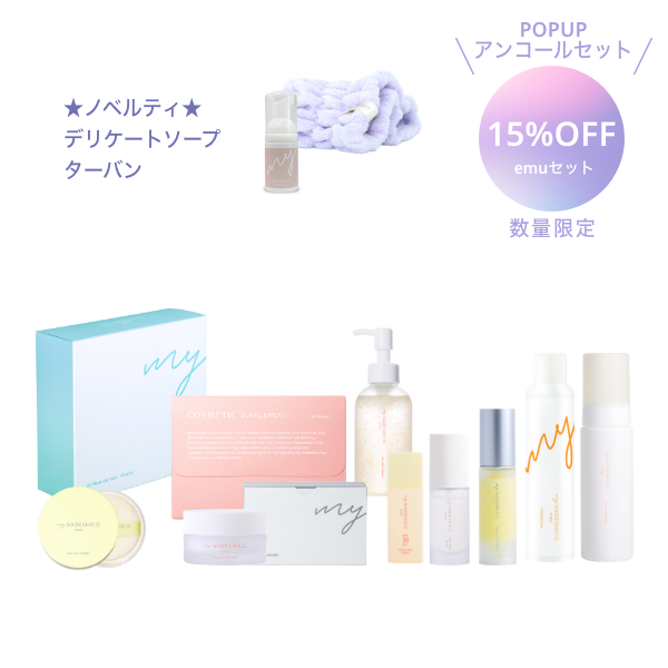 my NADESHICO emu セット 美品☆My NADESHICO emu 下地＋パウダー