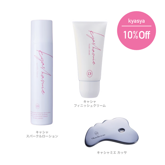 【10%OFF】華奢みえ3点セット