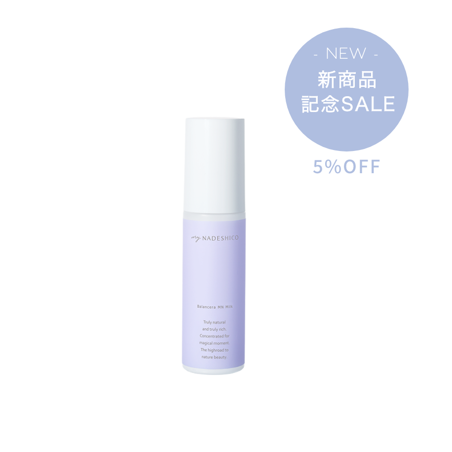 新商品記念SALE【5%OFF】バランセラMNミルク