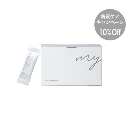 【10%OFF|角質ケアキャンペーン】クリアアップパウダー