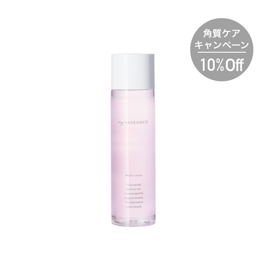 【10%OFF|角質ケアキャンペーン】ブライトローション