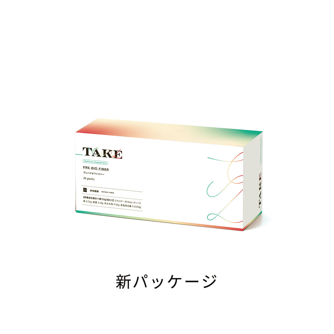 プレバイオファイバー