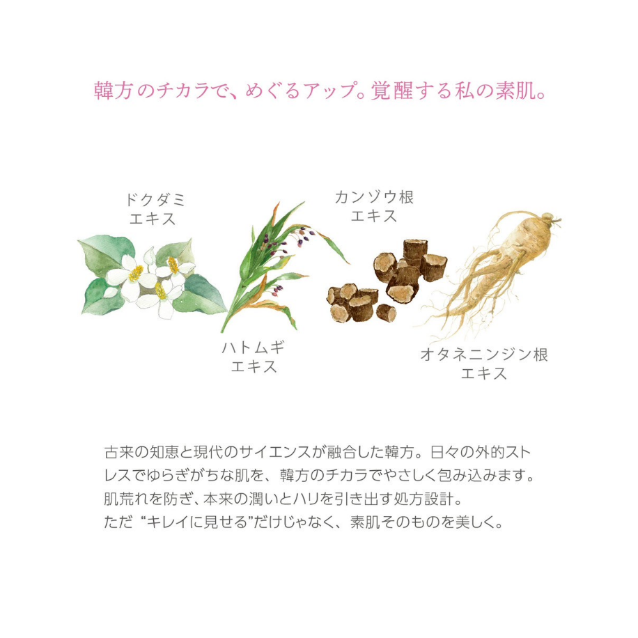 キャシャ スパークルローション 〈化粧水〉150g