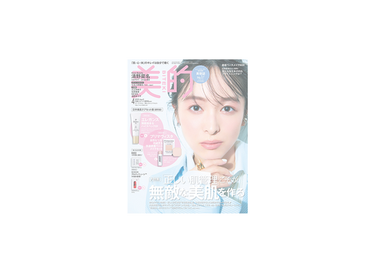 【メディア掲載情報】美的 2025年4月号