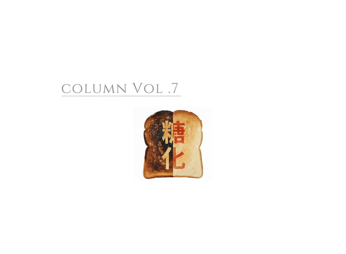 コラム Vol.7　その「黄ぐすみ」老化のサイン？肌のコゲ＝糖化とは？