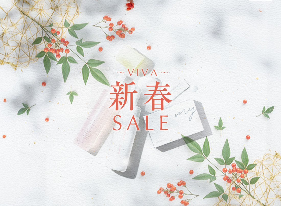 【 終了しました 】- VIVA - 2026新春セール！