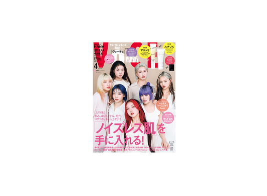 【メディア掲載情報】VOCE 2026年4月号