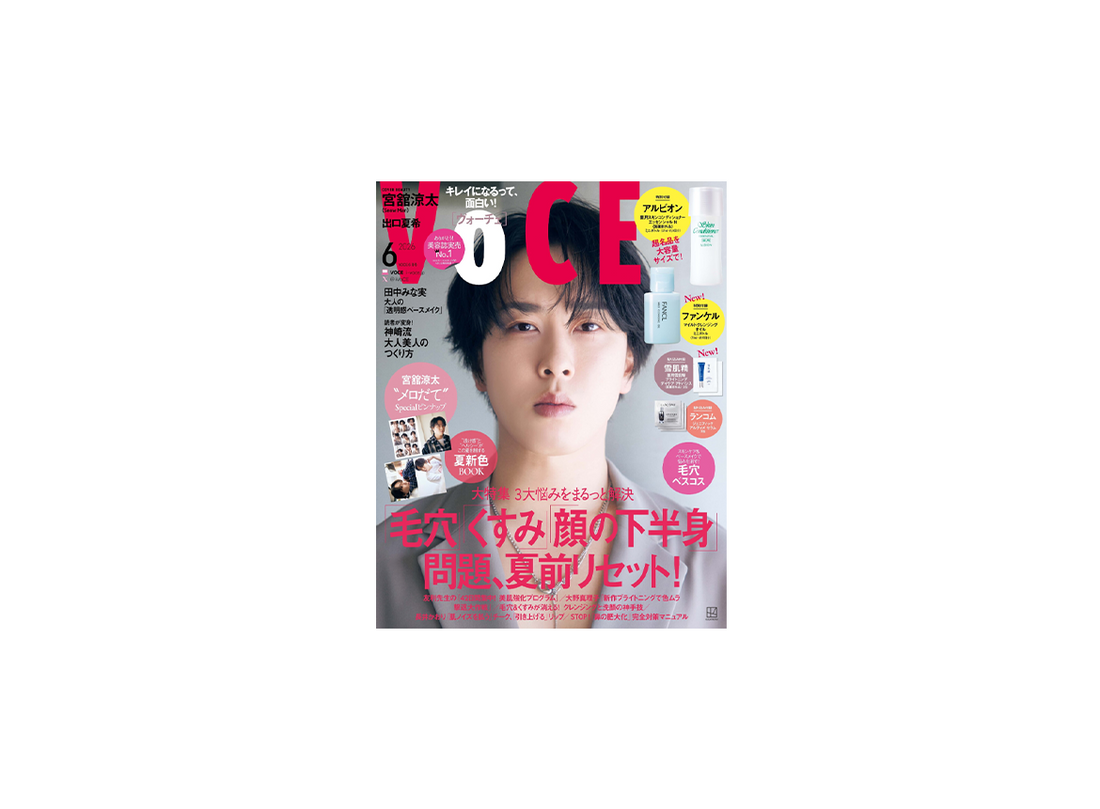 【メディア掲載情報】VOCE 2026年6月号