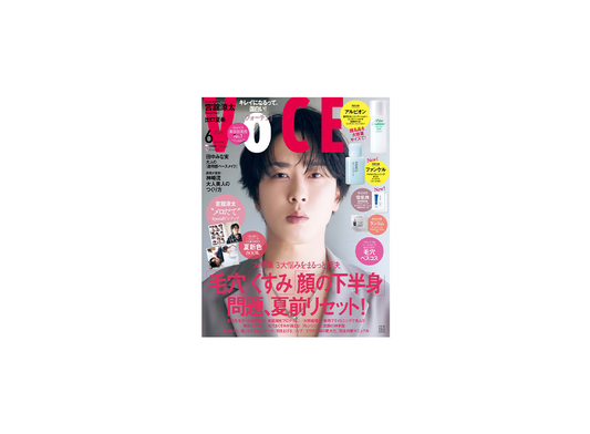 【メディア掲載情報】VOCE 2026年6月号