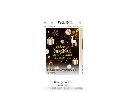 【メディア掲載情報】VoCE WEB【ウルフの美容道vol.65】