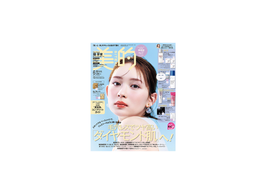 【メディア掲載情報】美的 2026年6月号