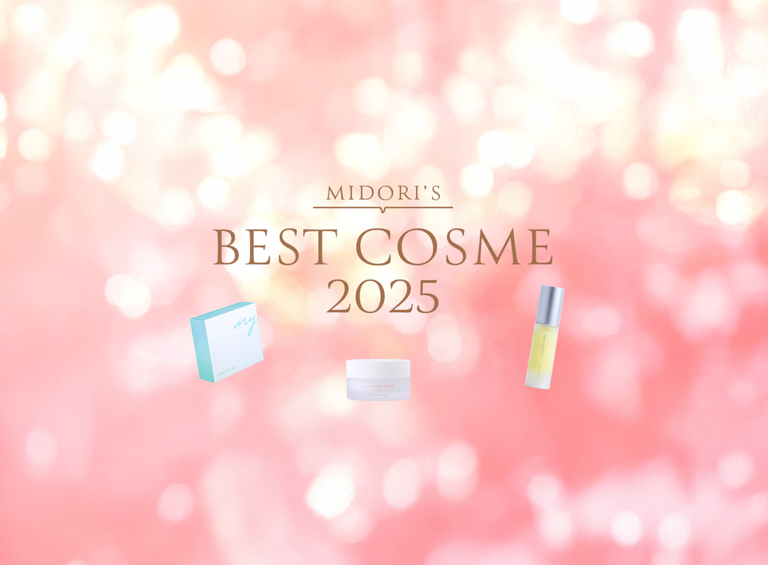 【終了しました】MIDORI'S BEST COSME 2025発表記念！