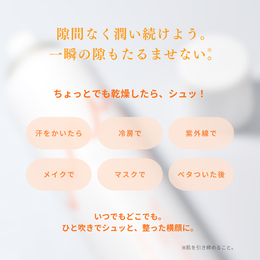 YOKOGAOミスト – My NADESHICO Store YOKOGAOミスト – My NADESHICO Store