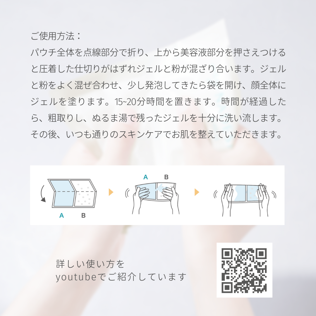H2モイストジェルパック – My NADESHICO Store H2モイストジェルパック – My NADESHICO Store