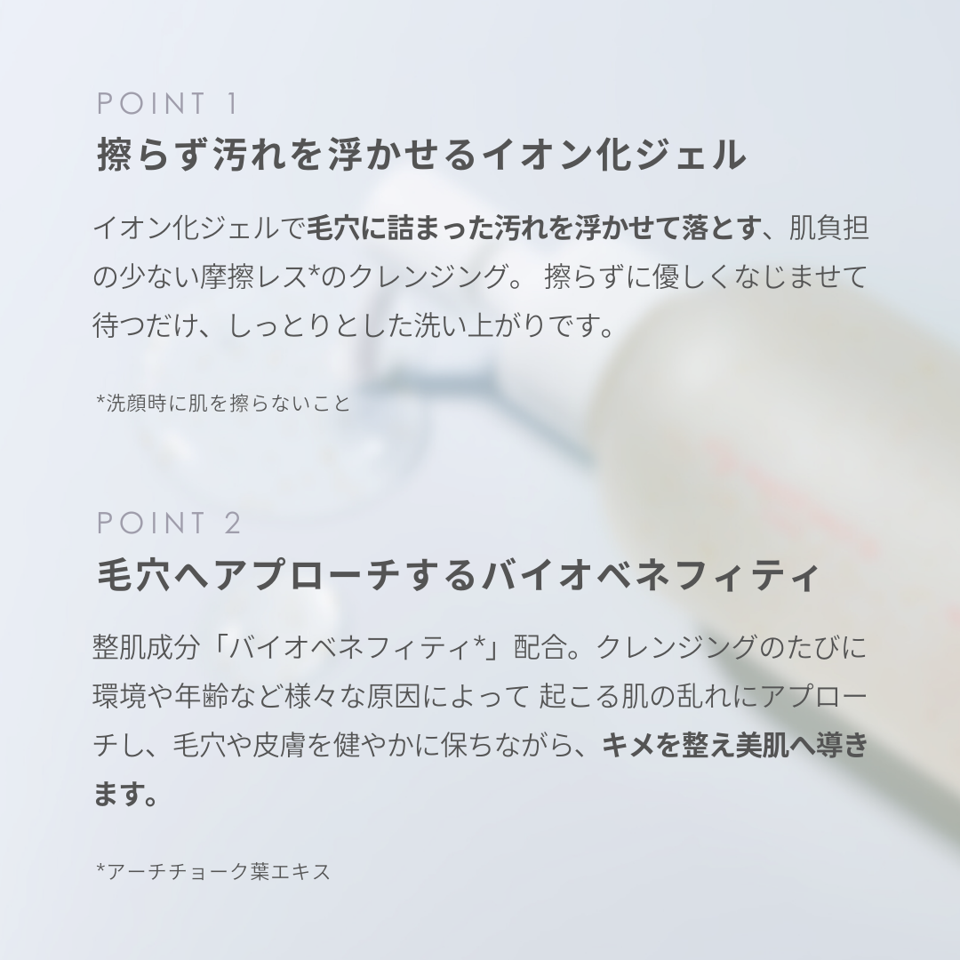 イオンジェリークレンズ – My NADESHICO Store イオンジェリークレンズ – My NADESHICO Store