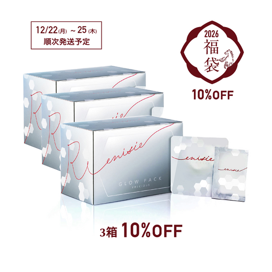 ＜予約販売＞【10%OFF｜2026年福袋】NEWエニシーグローパックPRECIOUS 3箱セット