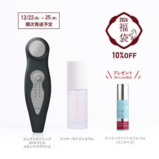 ＜予約販売＞【10%OFF｜2026年福袋】2026年福袋 美顔器セット