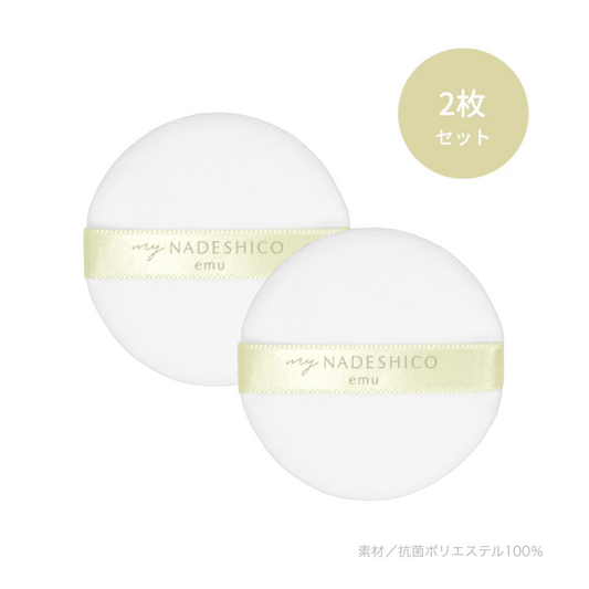 日焼け止め・パウダー – My NADESHICO Store