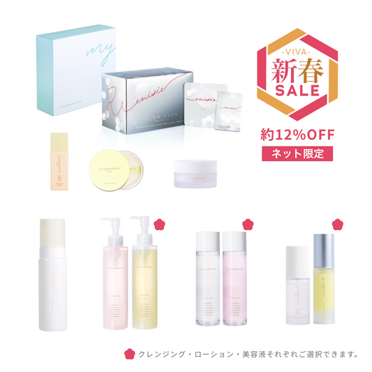 【約12%OFF｜2026新春SALE】VIVA！末広がりセット