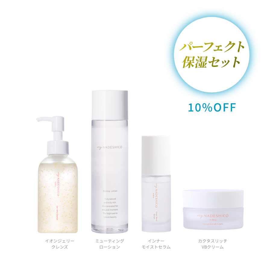 【10%OFF｜100万再生記念】パーフェクト保湿ケアセット