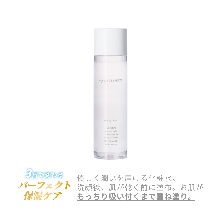 【10%OFF｜100万再生記念】パーフェクト保湿ケアセット