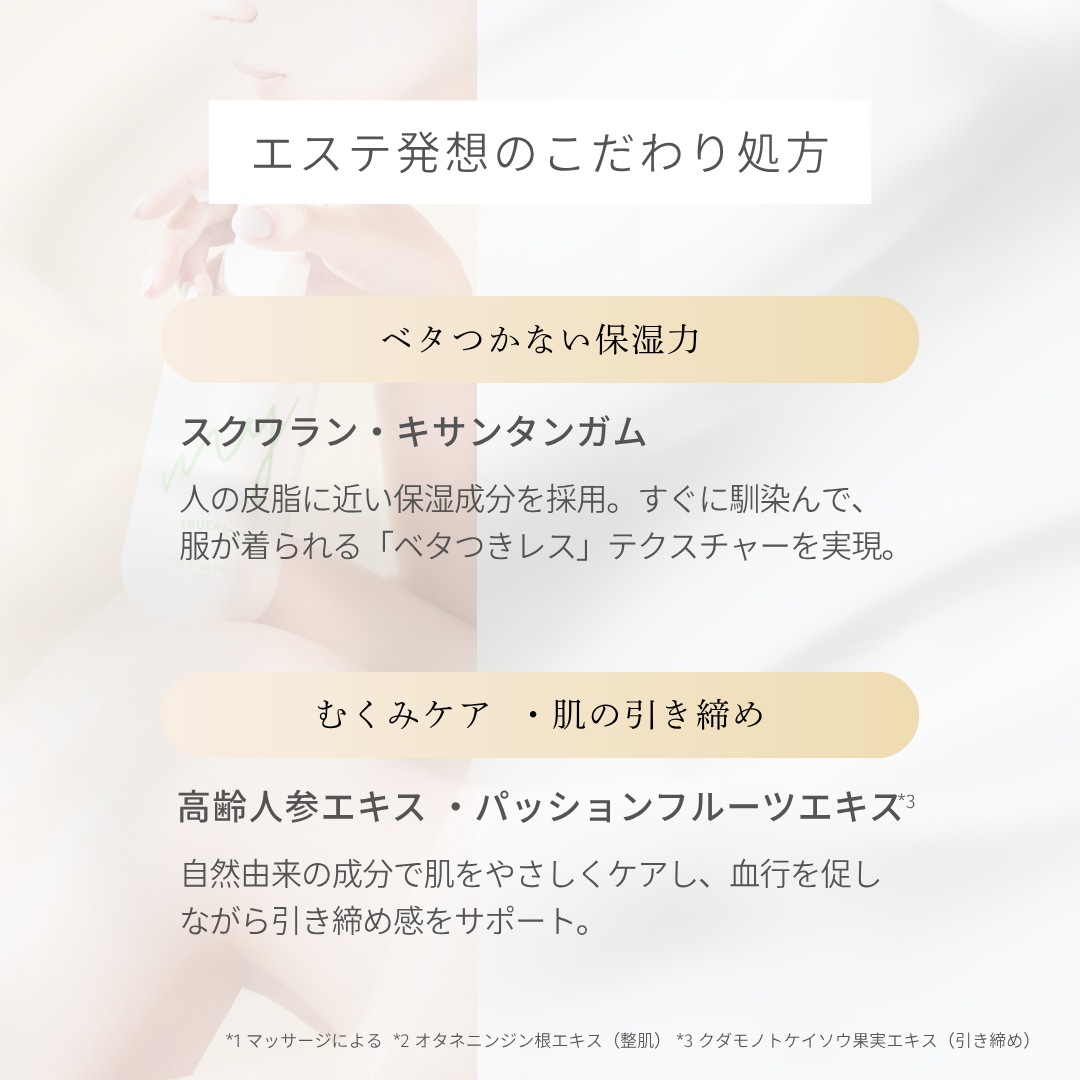 【定期便専用】トゥルリッチクリーム