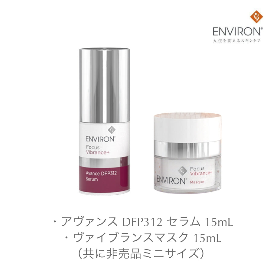 『新品』ENVIRON傳エンビロン限定品タイムレスヴァイブランス＋鳥トリオ 新品』ENVIRON傳エンビロン限定品タイムレスヴァイブランス＋鳥
