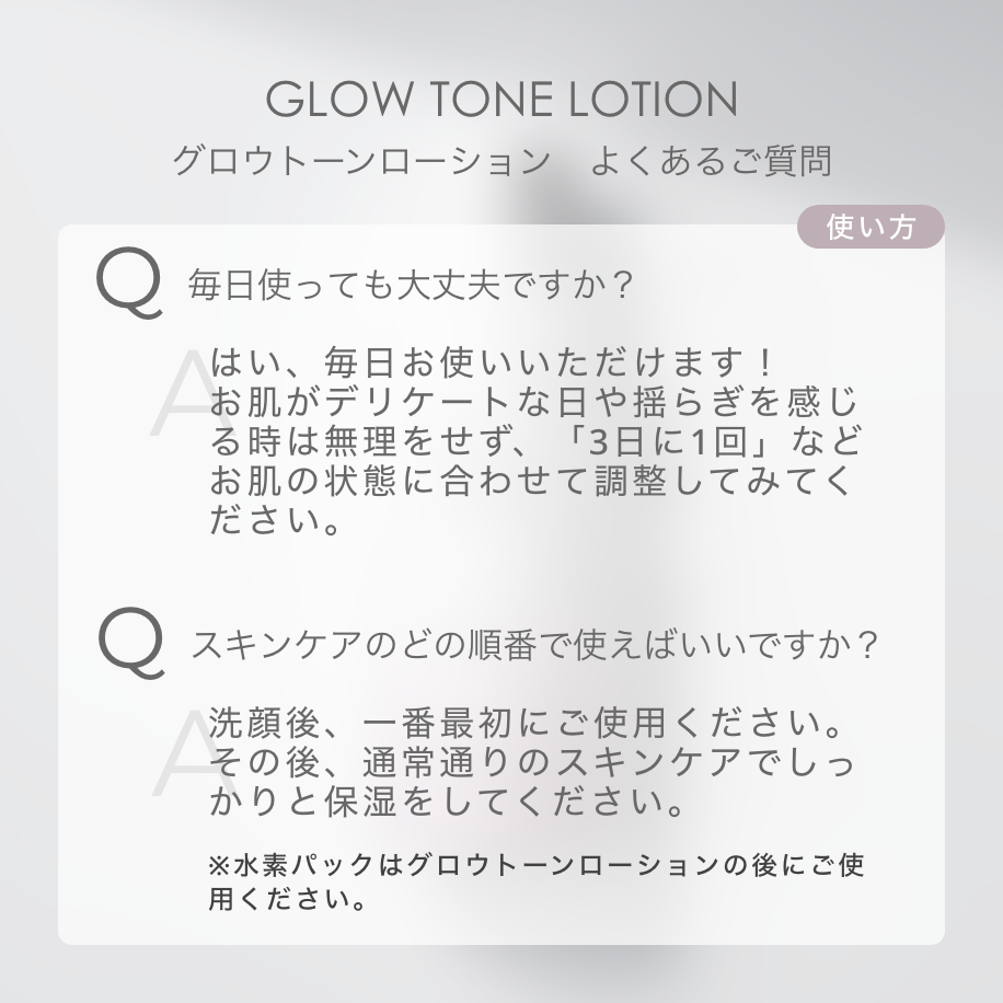 【ゲリラSALE｜10%OFF】ツヤ肌Wケアセット