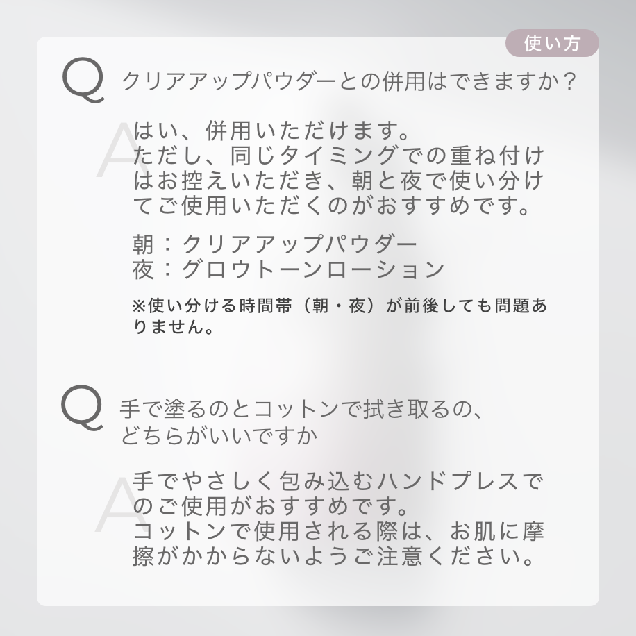 【ゲリラSALE｜10%OFF】ツヤ肌Wケアセット