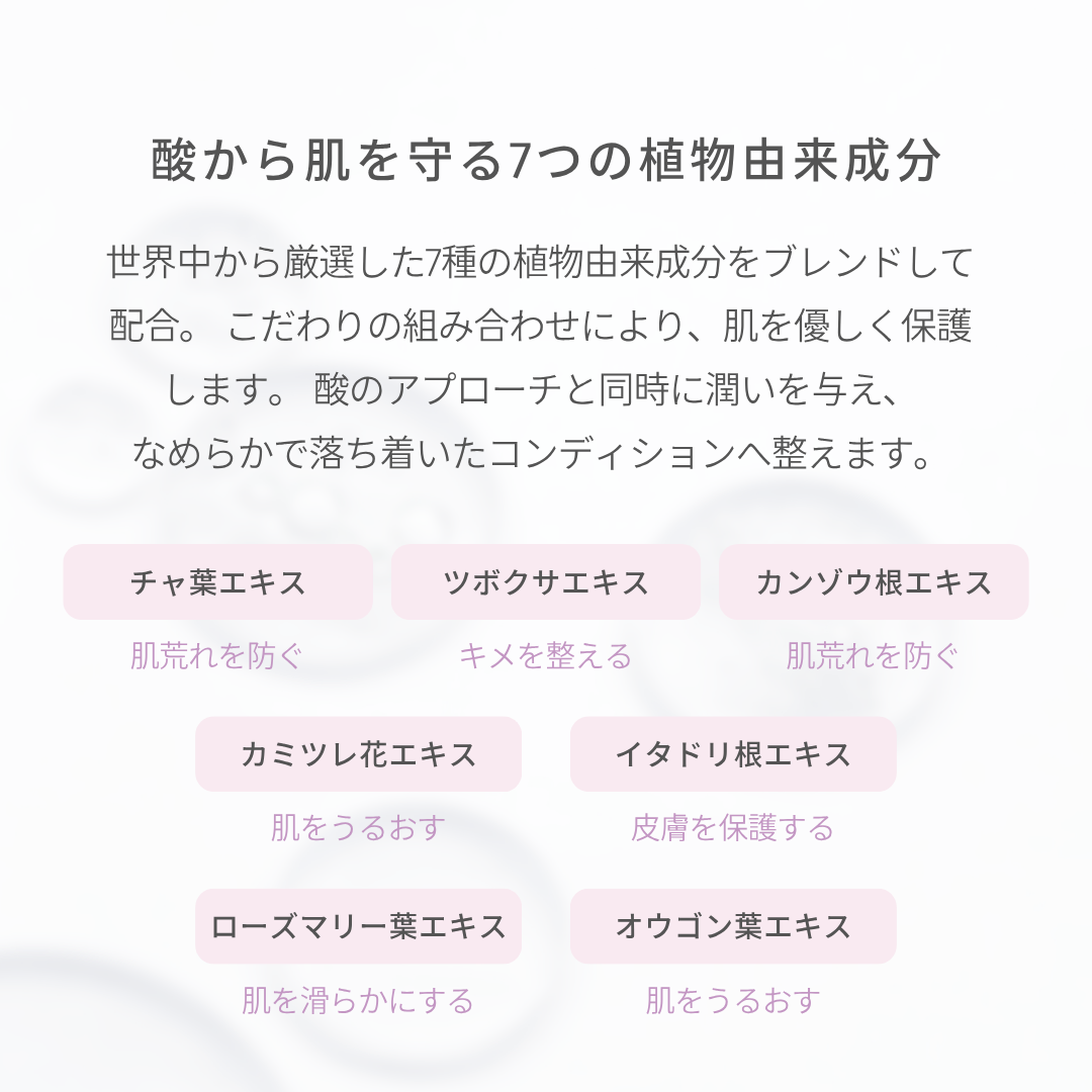 【9月14日販売｜新商品】グロウトーンローション