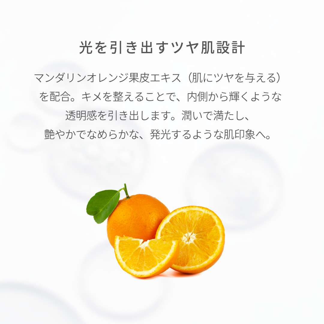 【9月14日販売｜新商品】グロウトーンローション