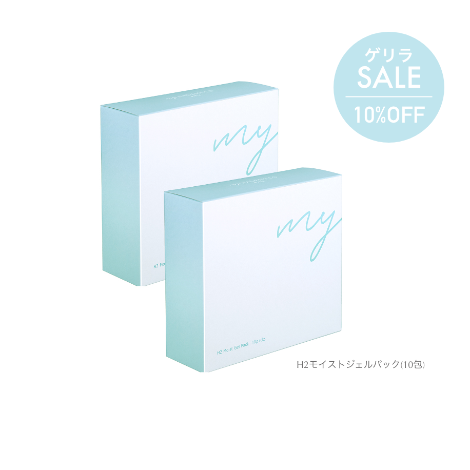 【ゲリラSALE｜10%OFF】H2モイストジェルパック　2箱セット