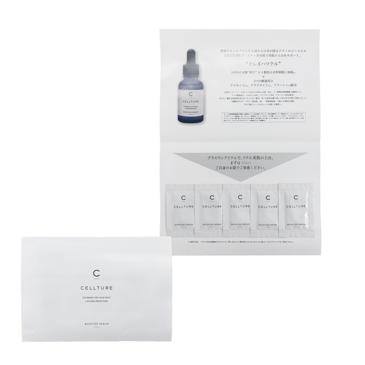 【数量限定】CELLTURE ブースター美容液 5包パウチ