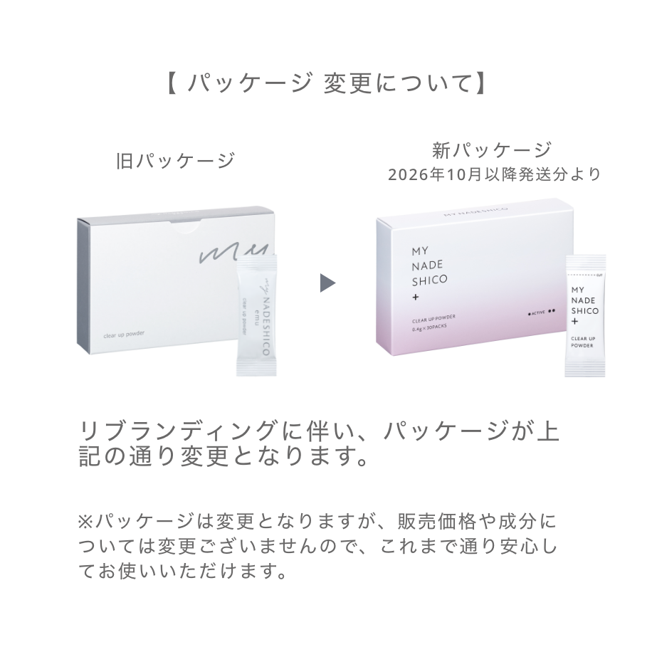 10月5日(月)12時再販｜はじめての方へ】角質ケアセット（初回限定