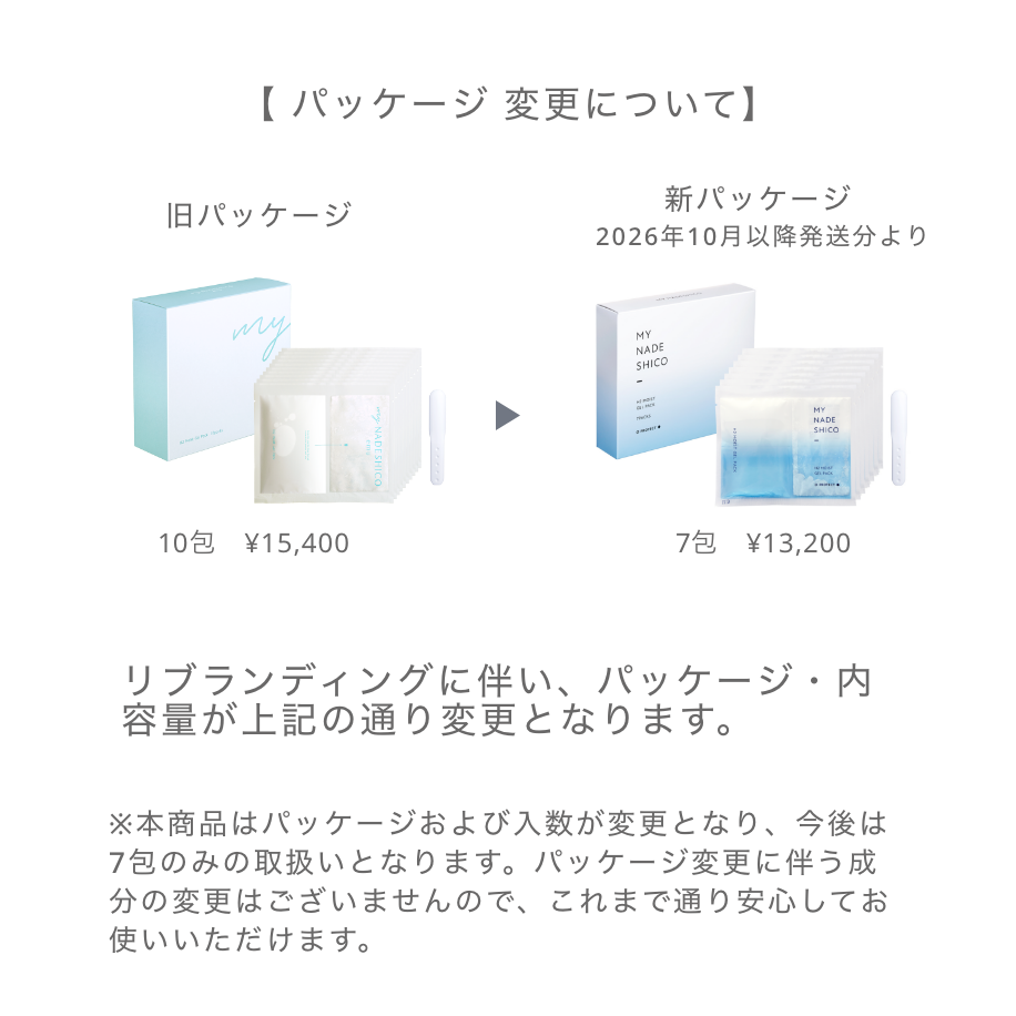 H2モイストジェルパック〈水素パック〉 – MY NADESHICO Store