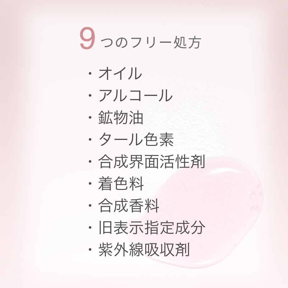 【10%OFF｜数量限定】タイムレスピンク3箱おまとめセット