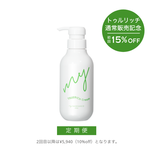 定期専用【4月20日12時再販決定】トゥルリッチクリーム
