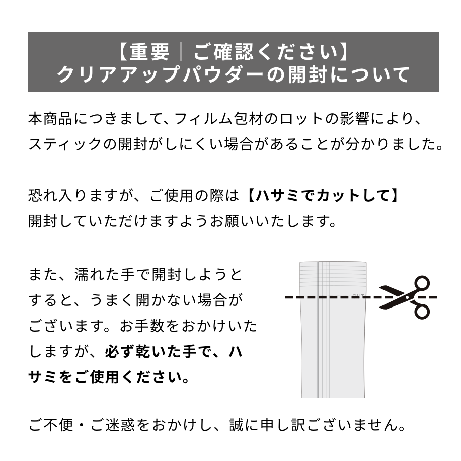 クリアアップパウダー – My NADESHICO Store クリアアップパウダー – My NADESHICO Store