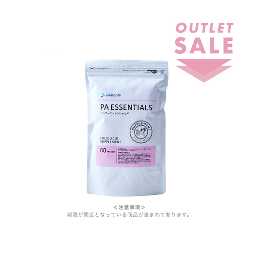 【30%OFF】PAエッセンシャルズ（訳あり：期限間近でお買い得）