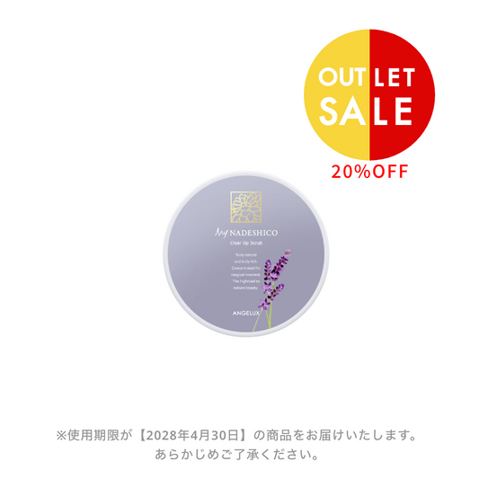【20%OFF｜OUTLET】クリアアップスクラブ