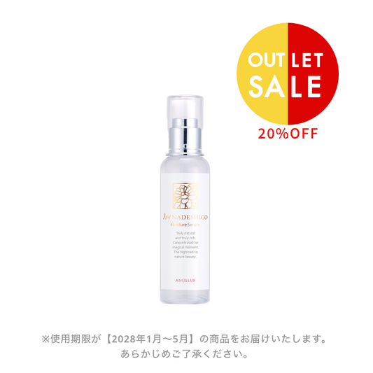 【20%OFF｜OUTLET】モイスチャーセラム