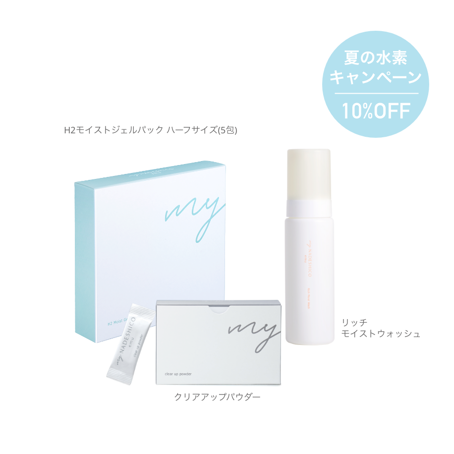 【10%OFF】夏のレスキュー体験セット