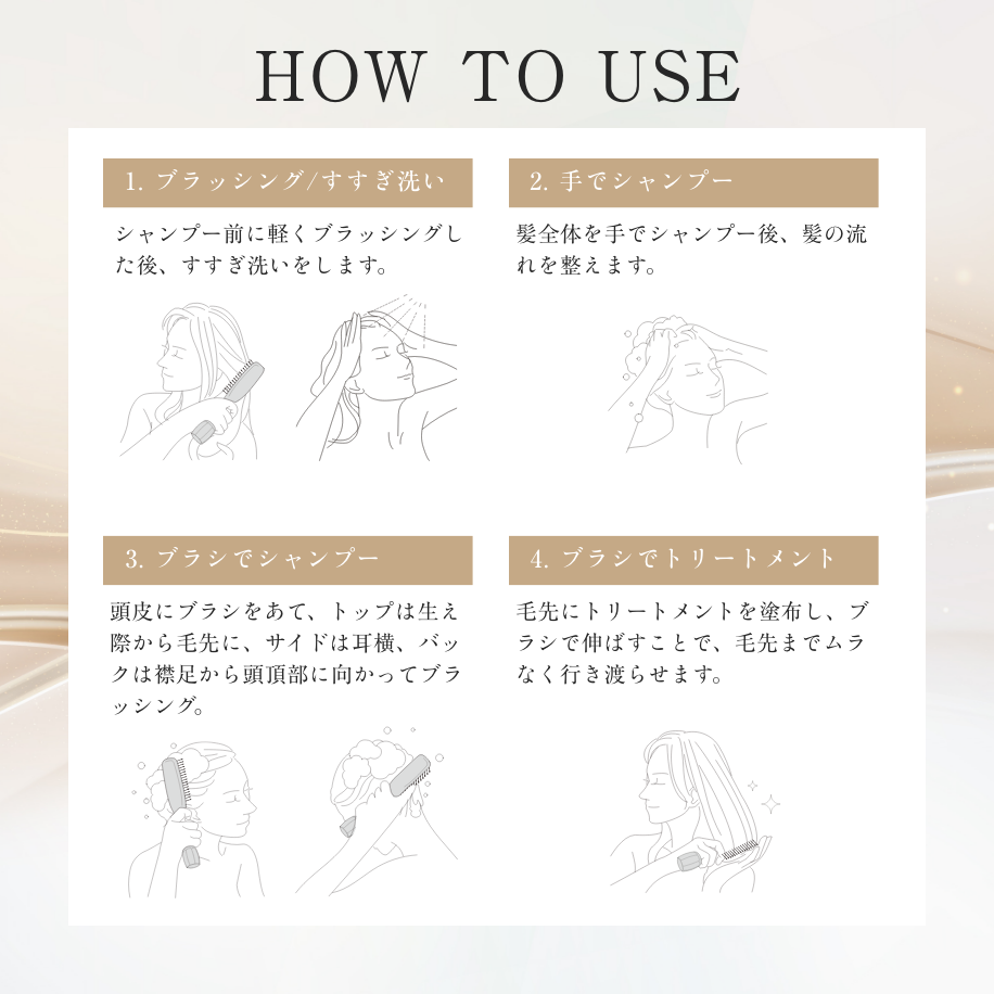 ザ・ブラシュ（ヘアブラシ）